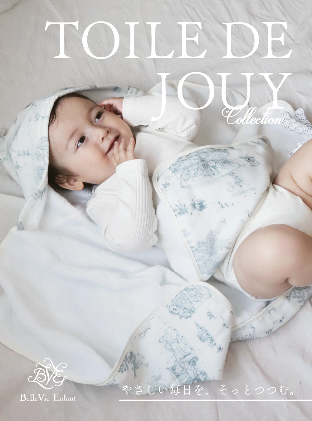 BelleVie Enfantのトワル・ド・ジュイ柄が彩る、 アンティークカラーのオリジナルタオル。