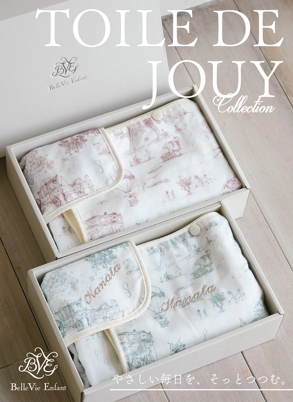 BelleVie Enfantのトワル・ド・ジュイ柄が彩る、 アンティークカラーのタオルセット。
