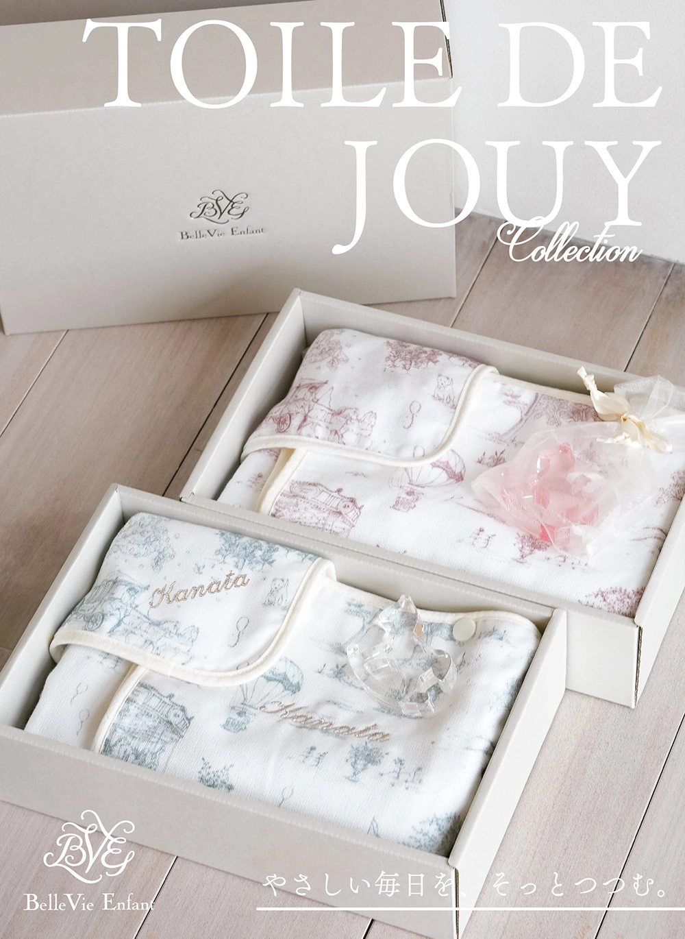 BelleVie Enfantのトワル・ド・ジュイ柄のタオルと
アクリル木馬ラトルのかわいいベビーギフトセット