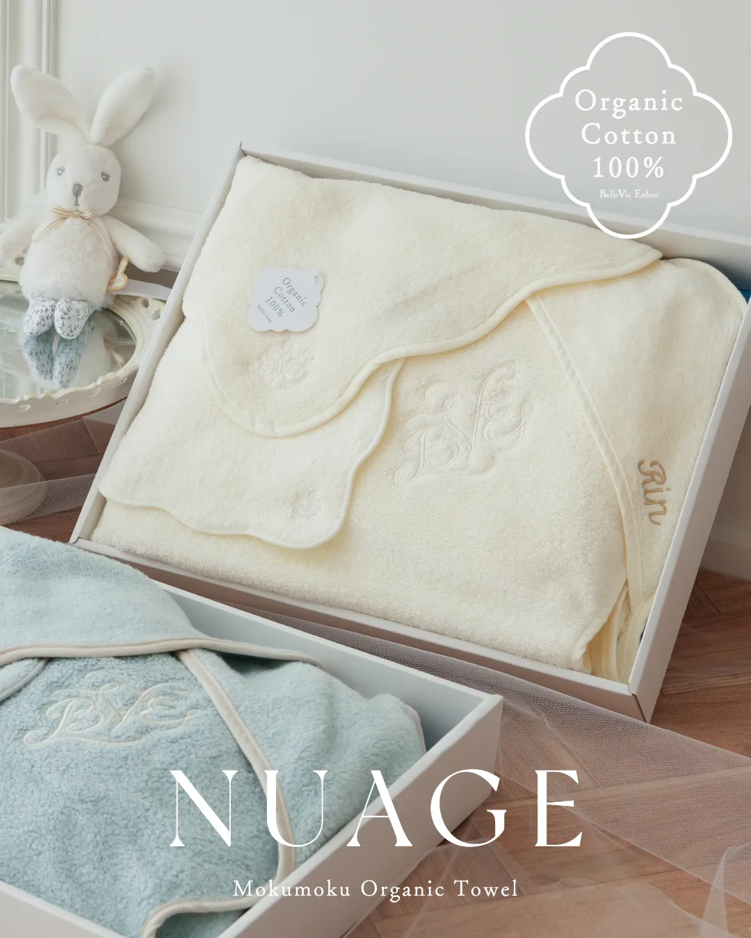 毎日にちょうどいいを、3枚まとめて成長に寄り添う、もくもくシルエットのタオルセット