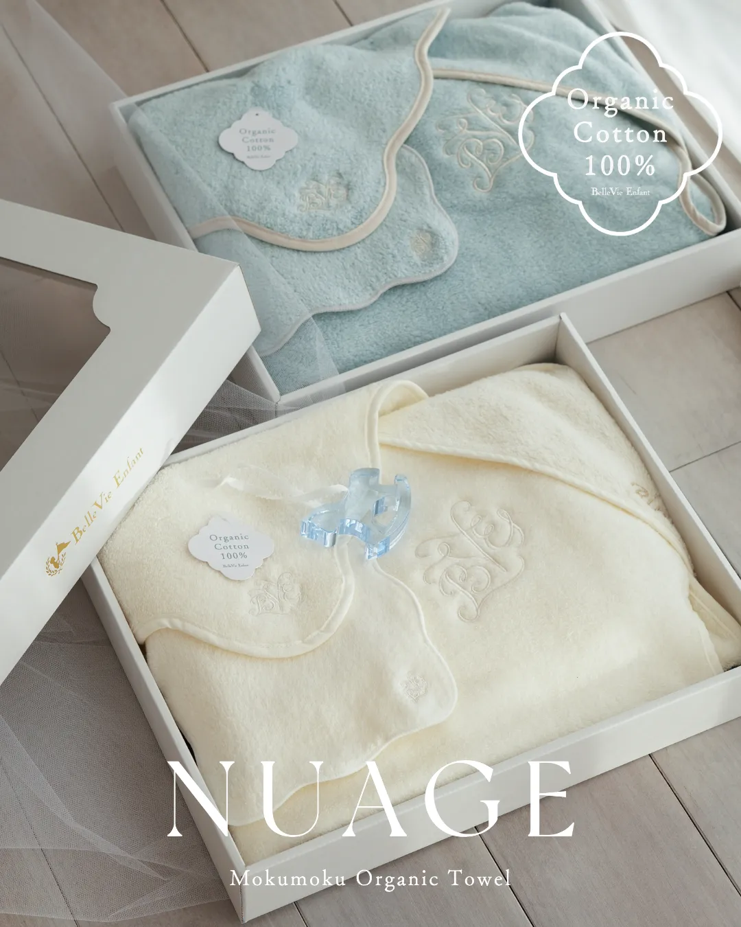 毎日にちょうどいいを、4つまとめて成長に寄り添う、もくもくシルエットのタオルセット