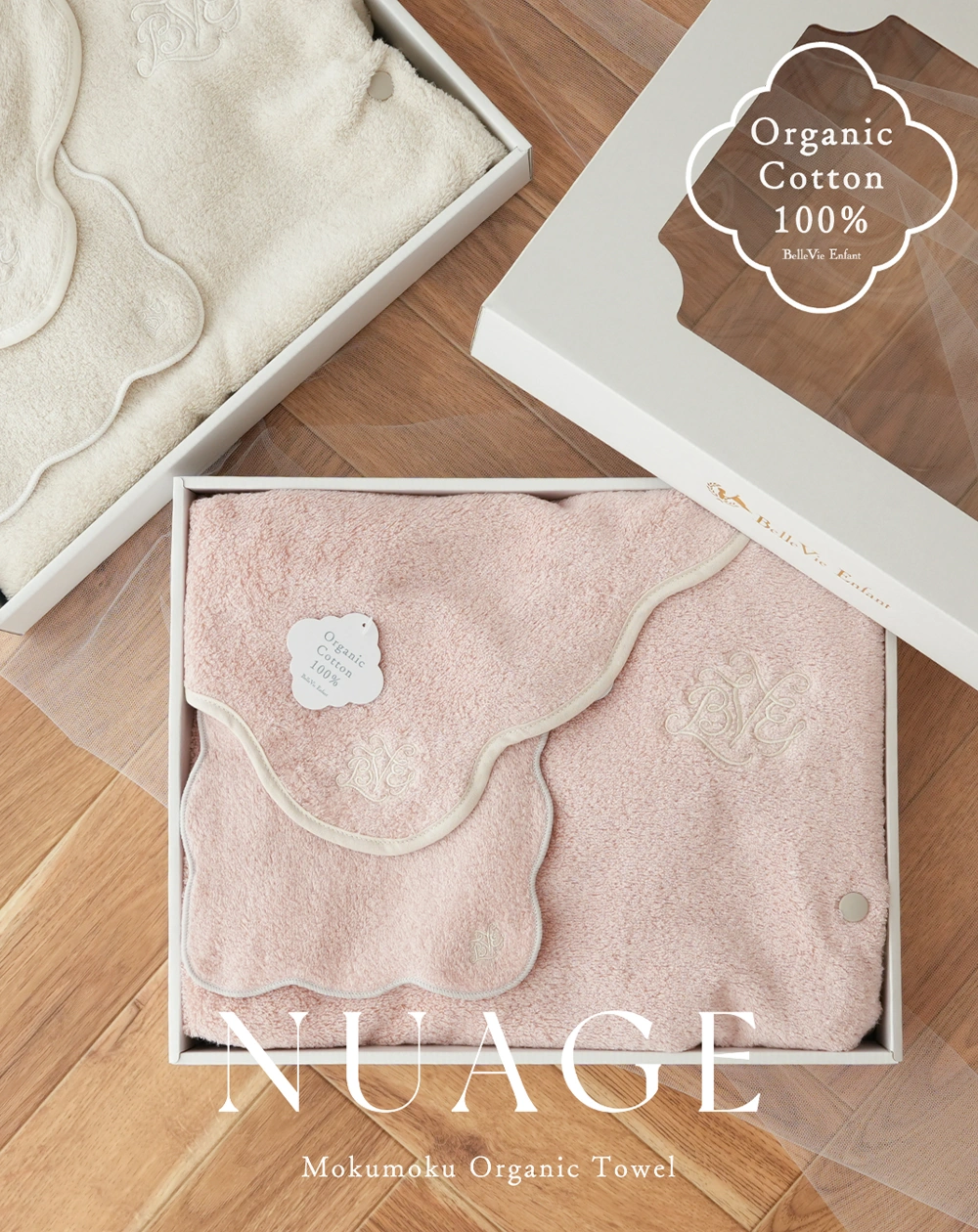 毎日にちょうどいいを、3枚まとめて成長に寄り添う、もくもくシルエットのタオルセット