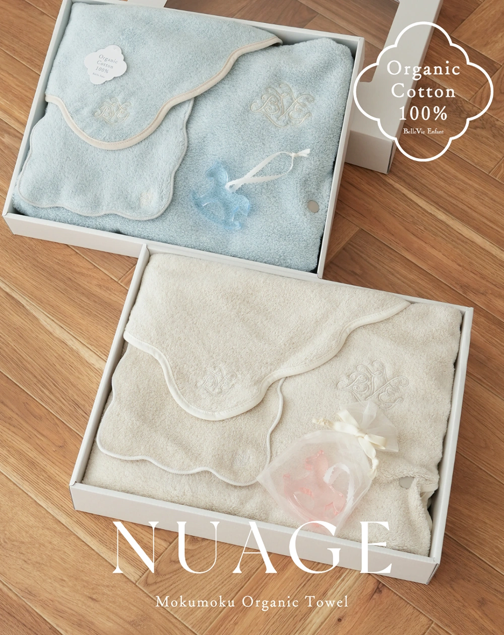 毎日にちょうどいいを、4つまとめて成長に寄り添う、もくもくシルエットのタオルセット