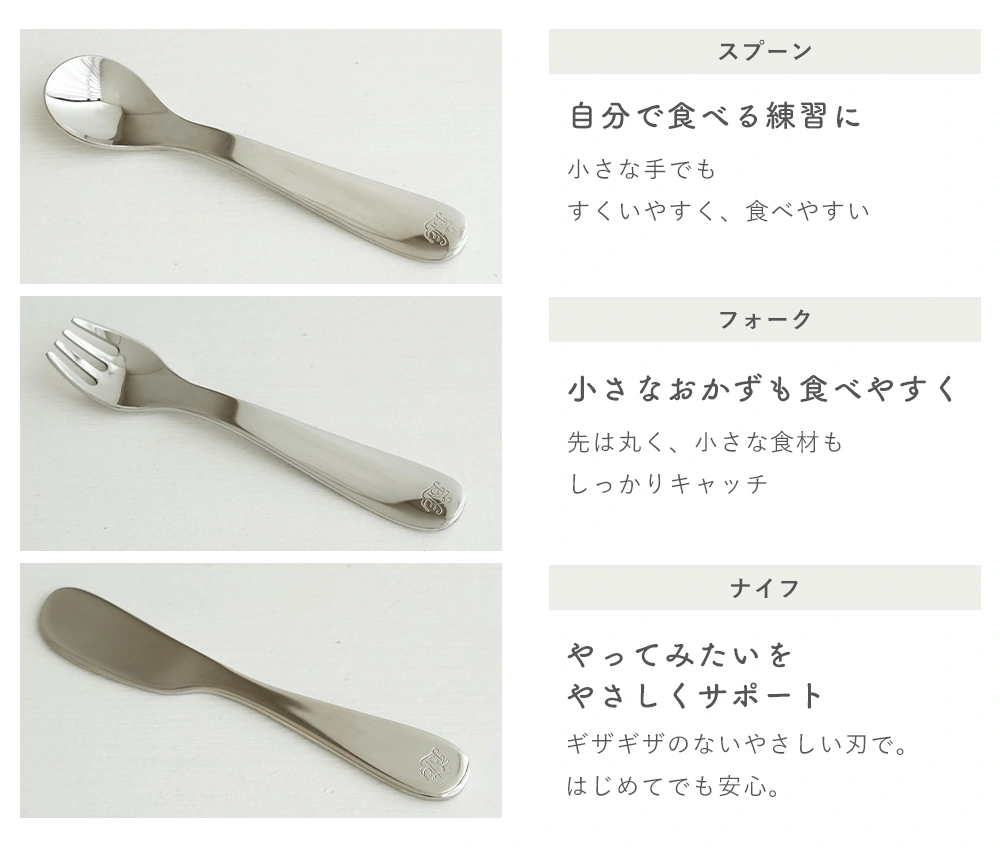 カトラリー紹介