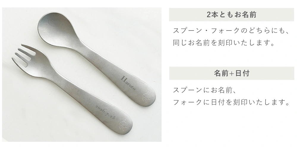 2本セット