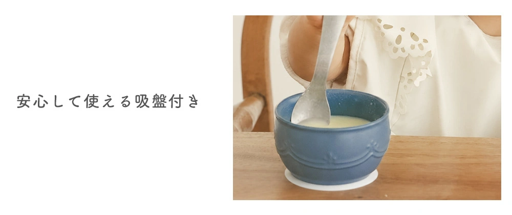 安心して使える吸盤付き