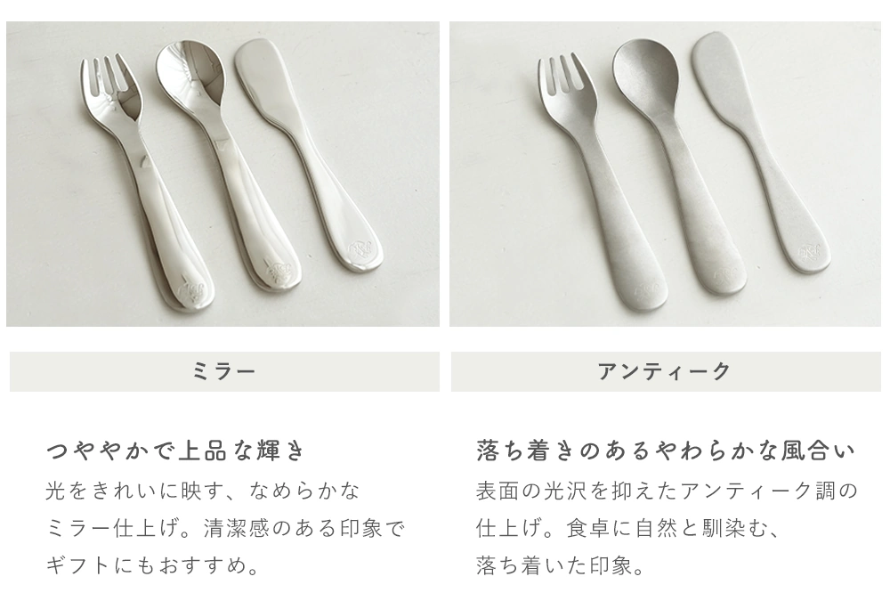 カトラリーの種類
