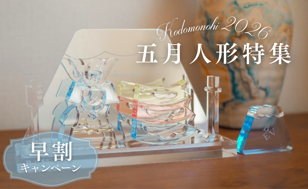 五月人形特集