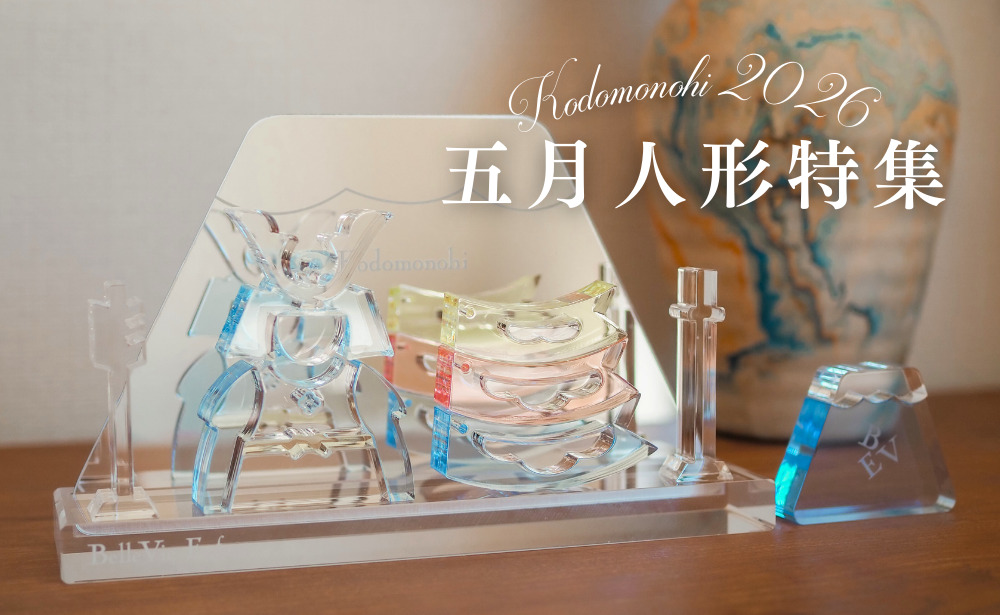 新品未開封⭐︎ベルビーアンファン BelleVie Enfantオンラインショップ [ベルビーアンファン公式通販サイト]