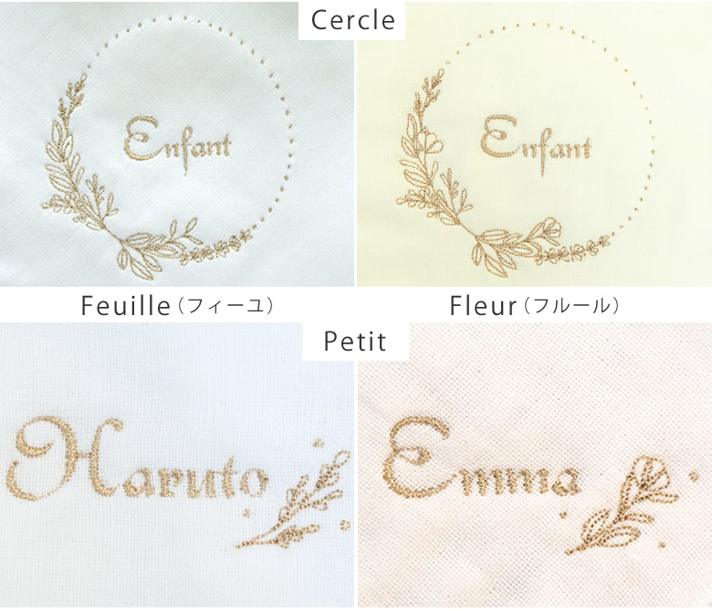 ジョリータオルシリーズのお名前刺繍デザイン