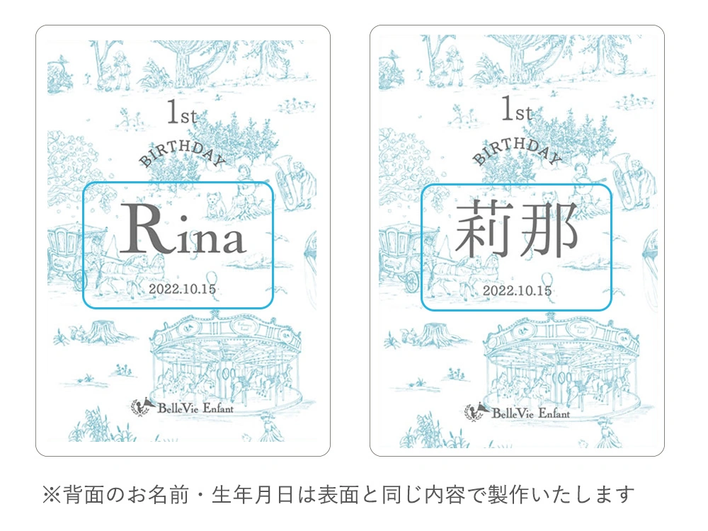 お名前プリントタイプ(無料)