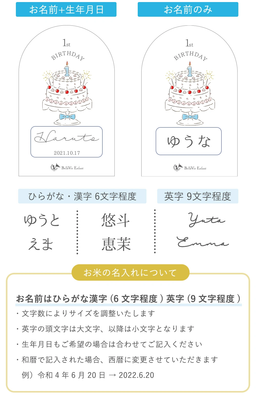 お名前プリントタイプ(無料)