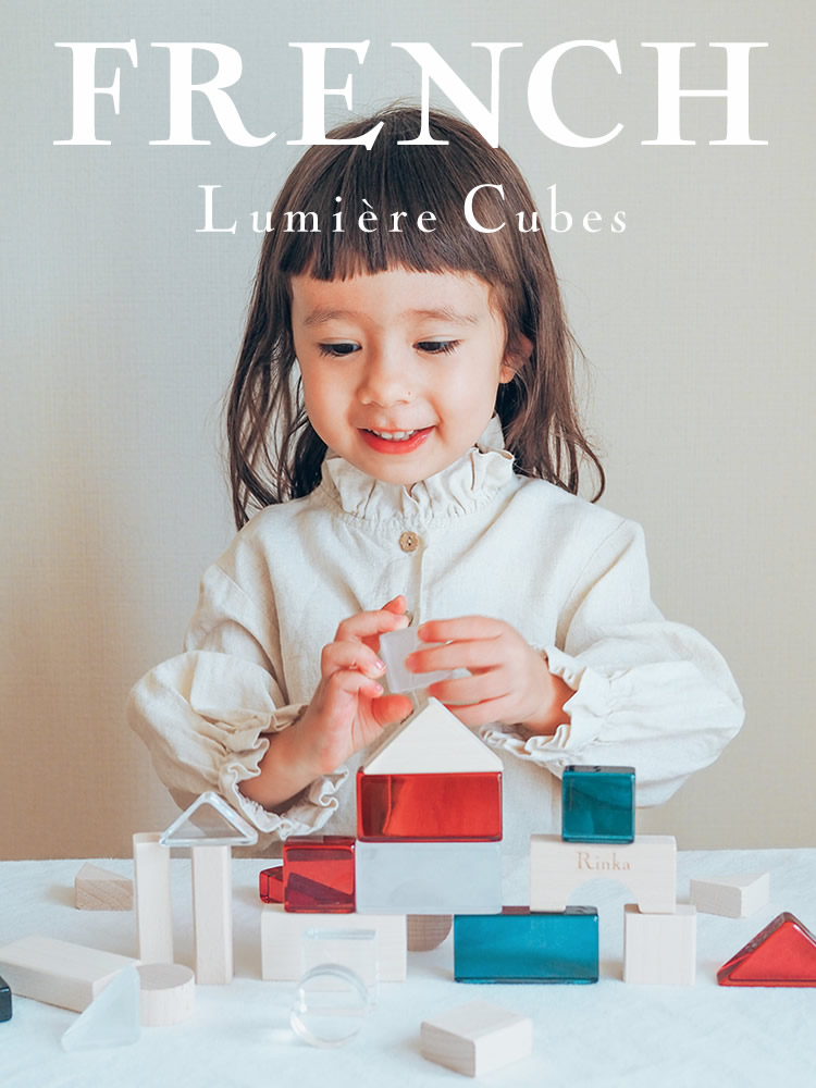 Lumiere Cubes French アクリル&木の積み木 26ピース(日本製