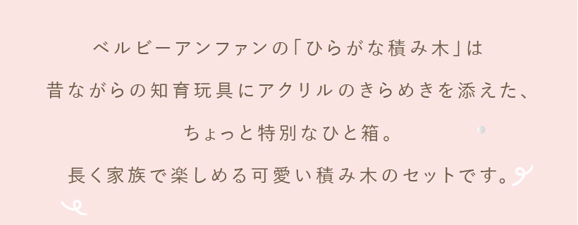 木プラスアクリル