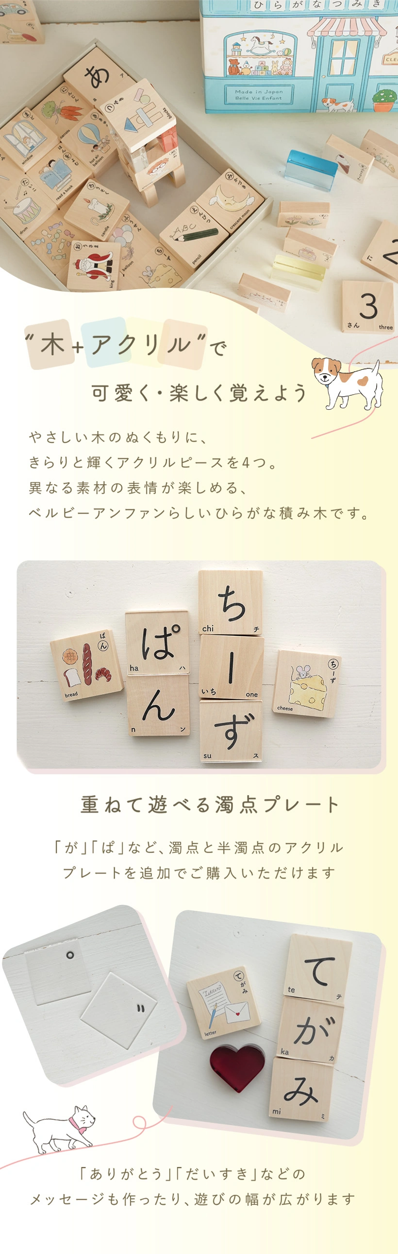 木プラスアクリル