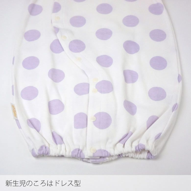 新生児のころはドレス型