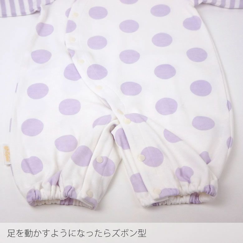 足を動かすようになったらズボン型