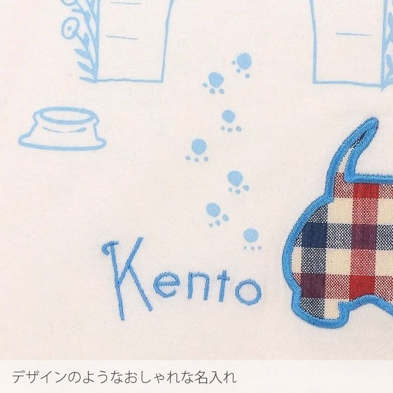 デザインのようなおしゃれな名入れ