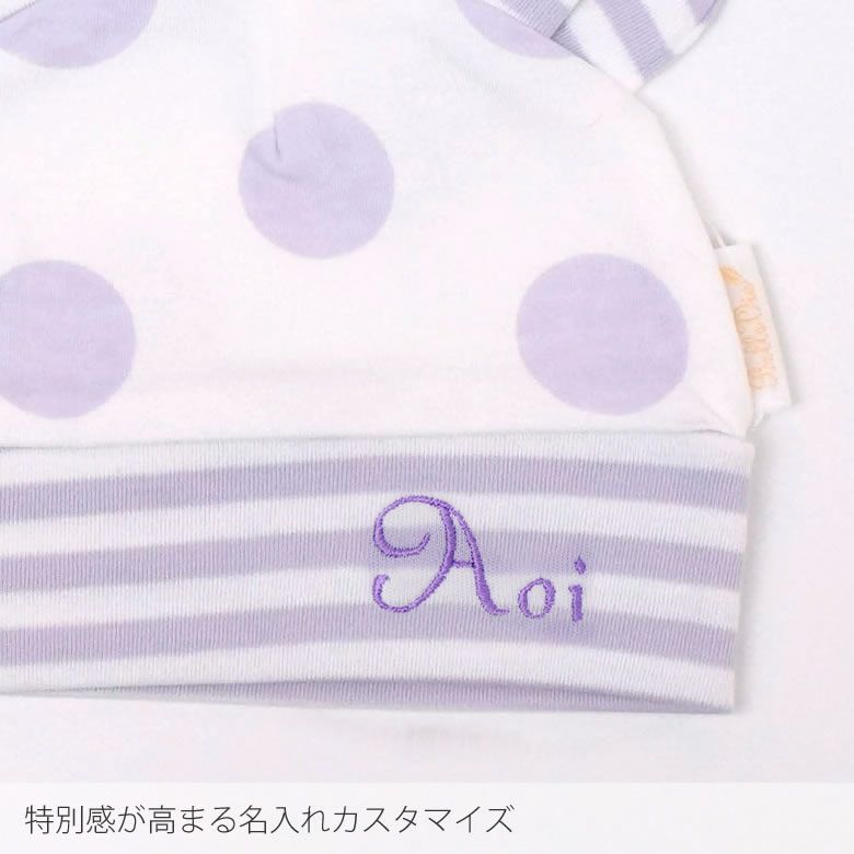 シェリ ２wayベビーオール+　シェリ ベビーキャップ+  シェリ リバーシブルスタイ ギフトセット パープル