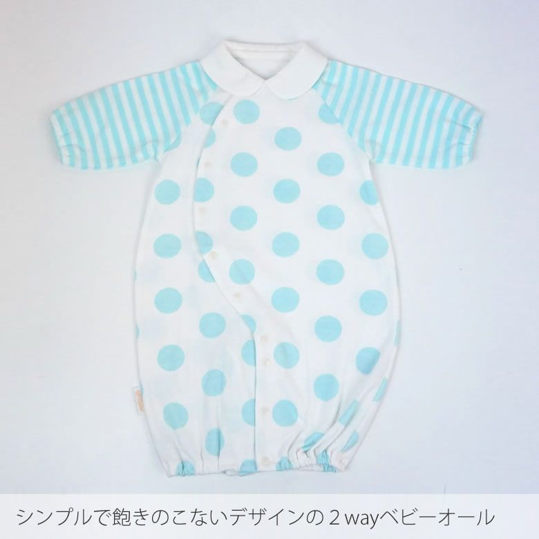 シェリ２wayベビーオール+ベビーキャップ+リバーシブルスタイ ギフトセット  ブルー