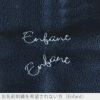 名前刺繍を希望されない方（Enfant）