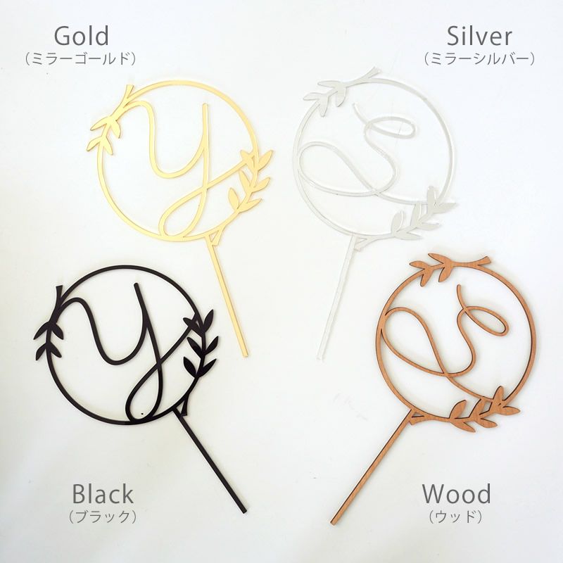 イニシャル ケーキトッパー Leaf