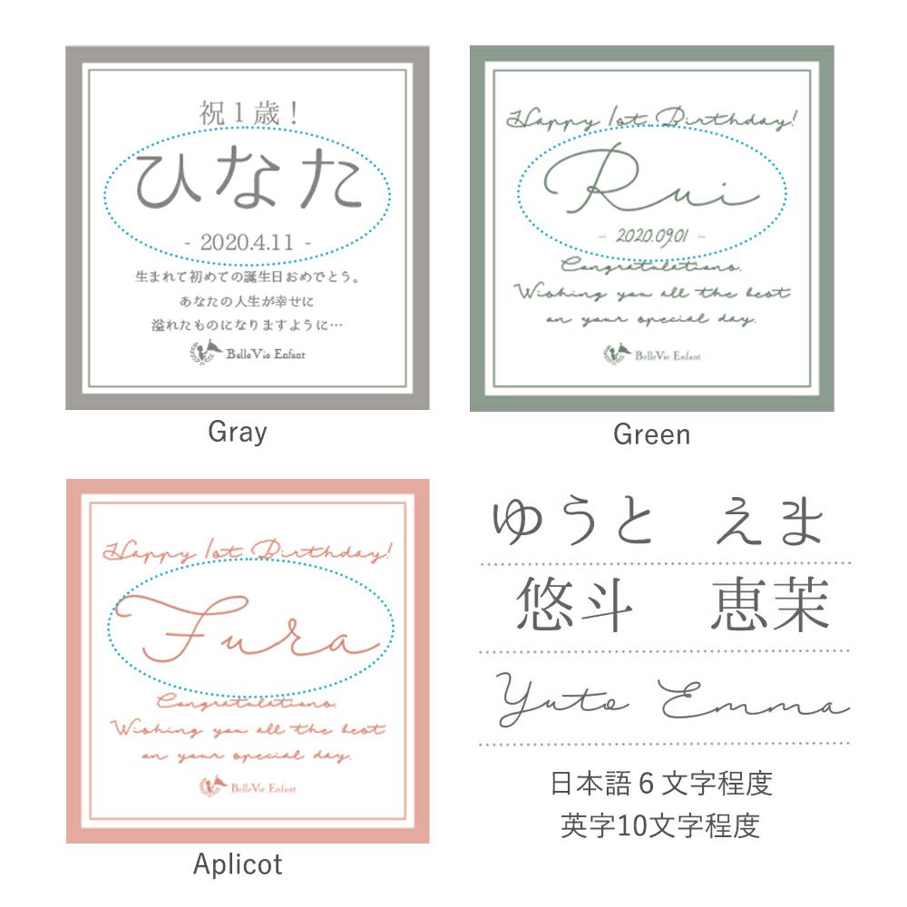 ベルビーアンファン 一升米 ナチュール