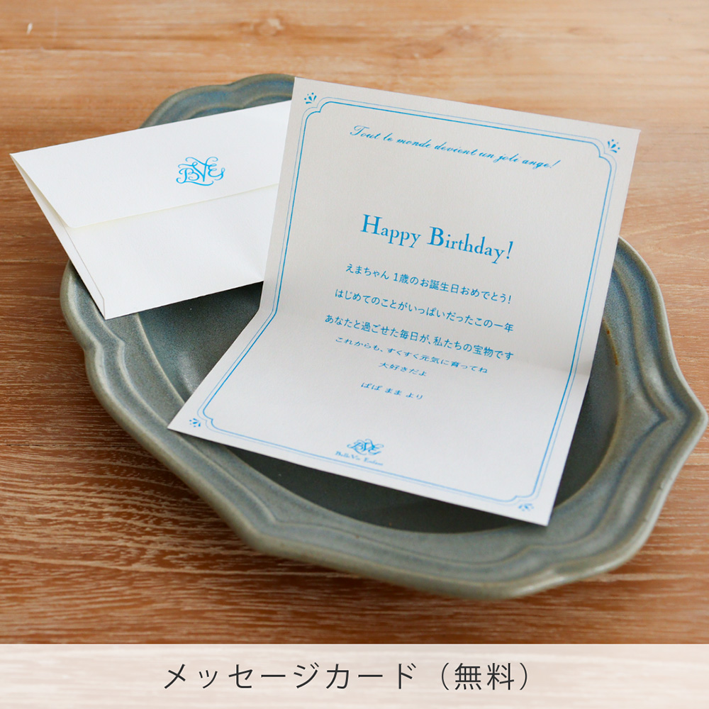 メッセージカード