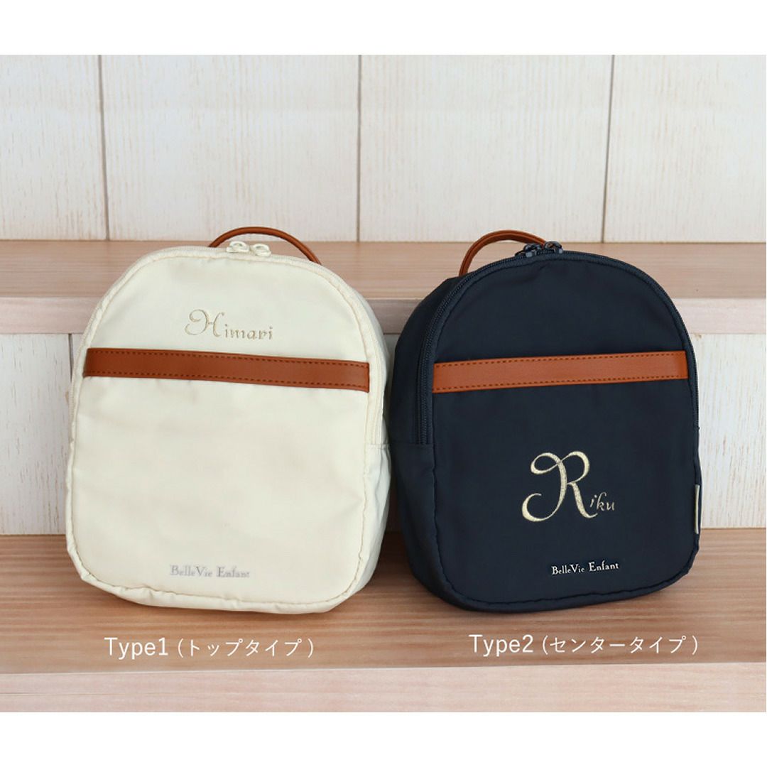 ラフィネベビーリュック　名前刺繍について Type1