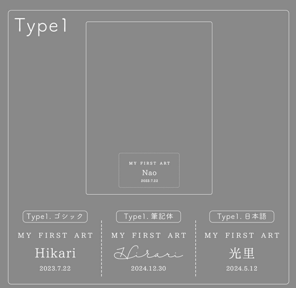 名入れレイアウト