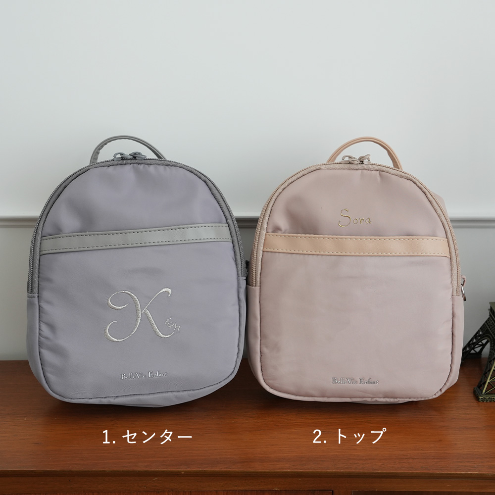 お名前刺繍
